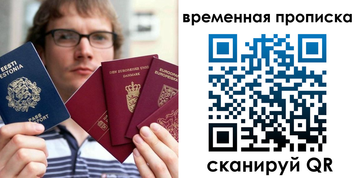 временная регистрация госуслуги в Оби