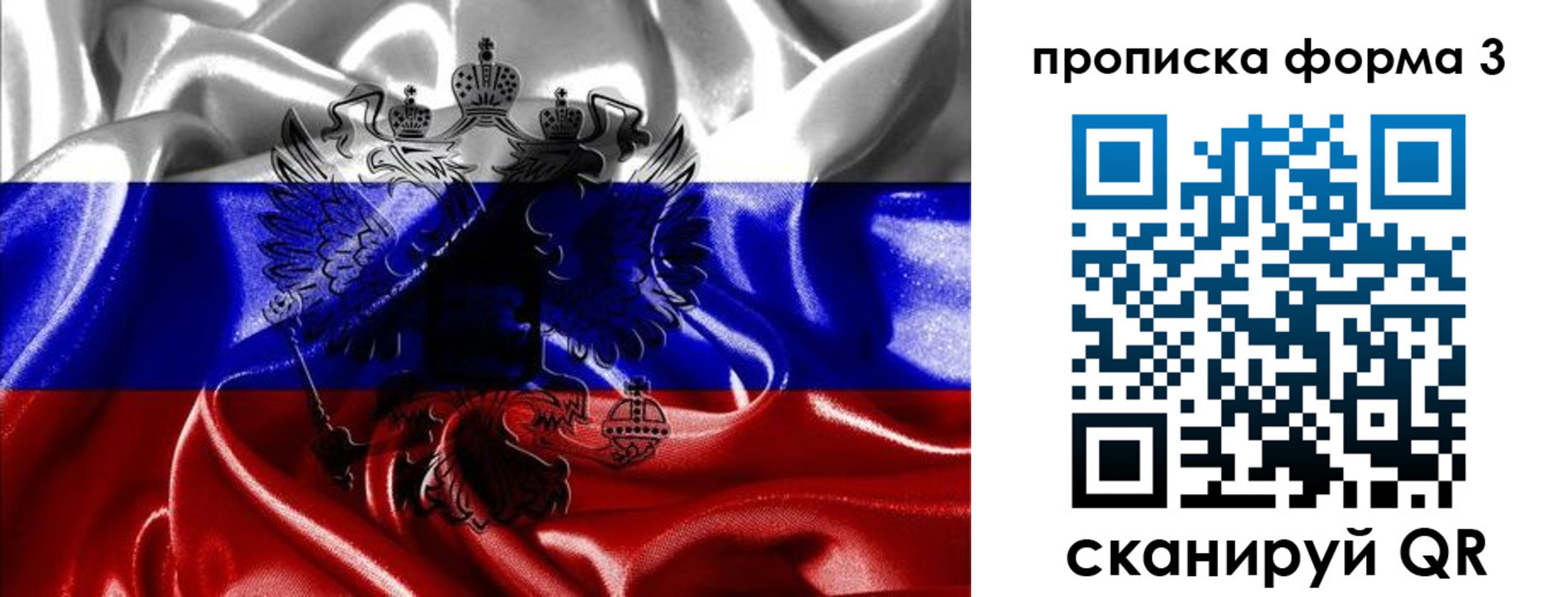прописка для работы в Оби