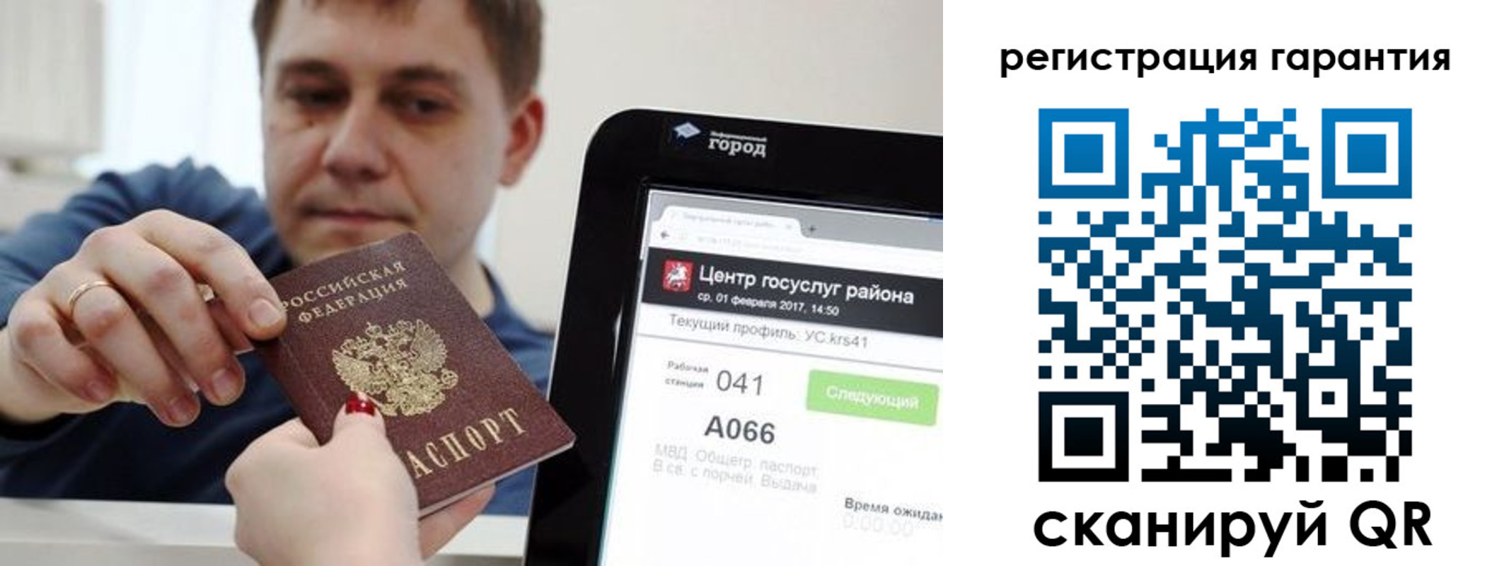 временная прописка в Оби