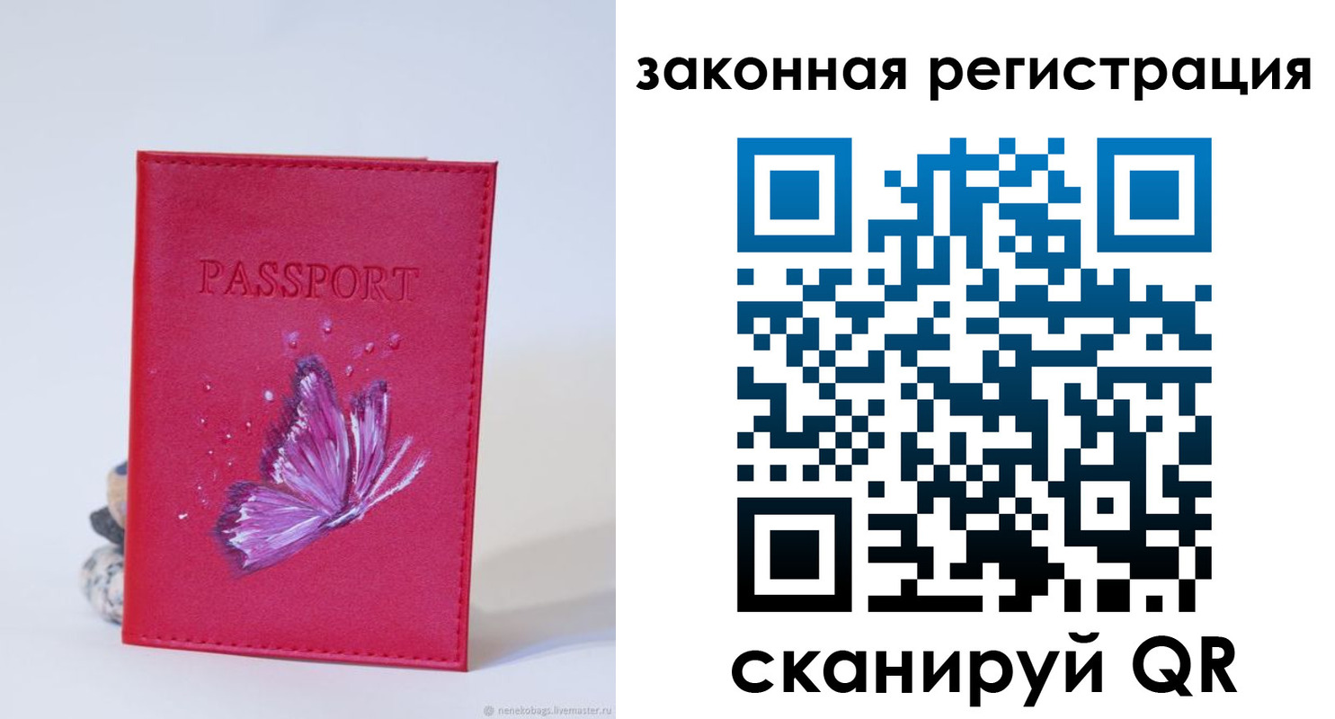 прописка гарантия в Оби